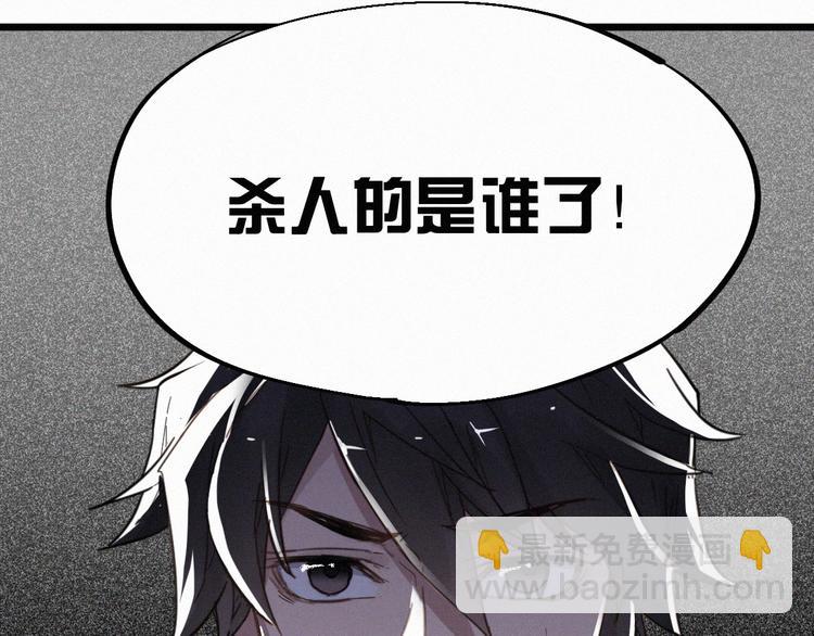 🍱圣墟 第24话 异人三天王 第2页