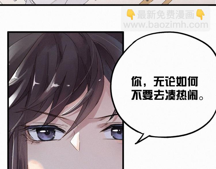 🍱圣墟 第24话 异人三天王 第27页