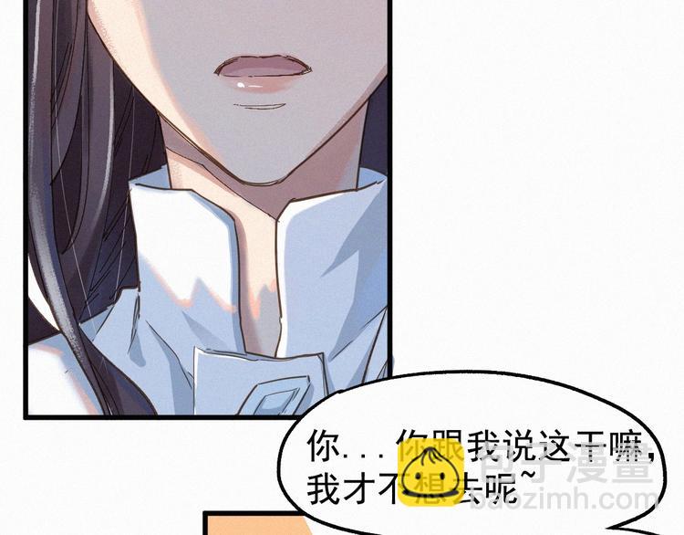🍱圣墟 第24话 异人三天王 第28页