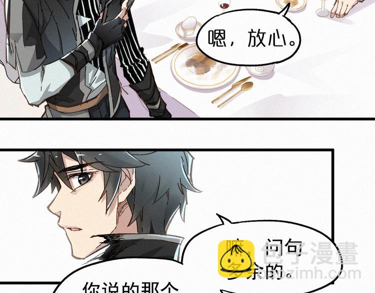 🍱圣墟 第24话 异人三天王 第32页
