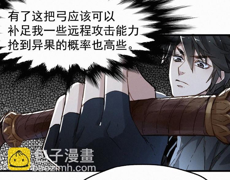 🍱圣墟 第24话 异人三天王 第38页
