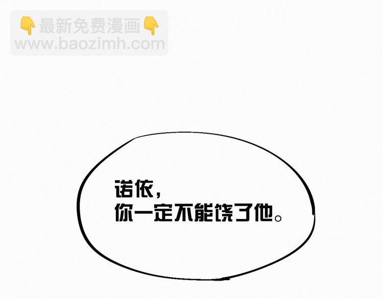 🍱圣墟 第24话 异人三天王 第4页
