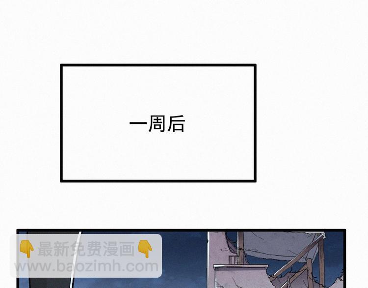 🍱圣墟 第24话 异人三天王 第42页