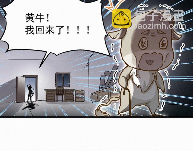 🍱圣墟 第24话 异人三天王 第44页