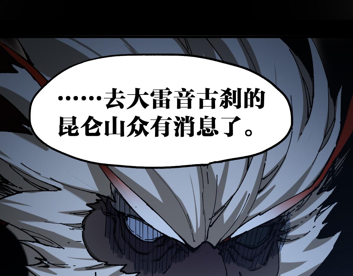 🍱圣墟 第239话 知识改变命运！ 第1页