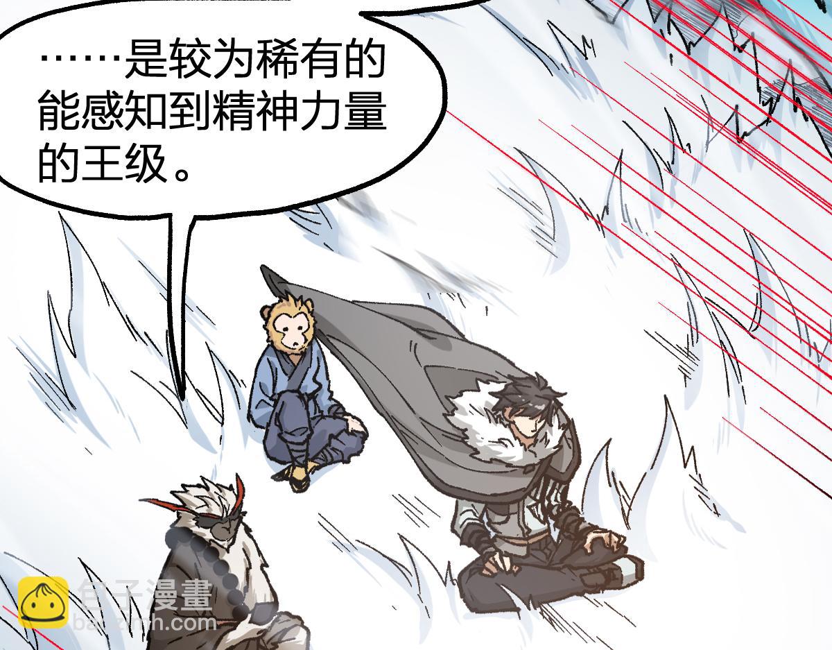 🍱圣墟 第239话 知识改变命运！ 第12页