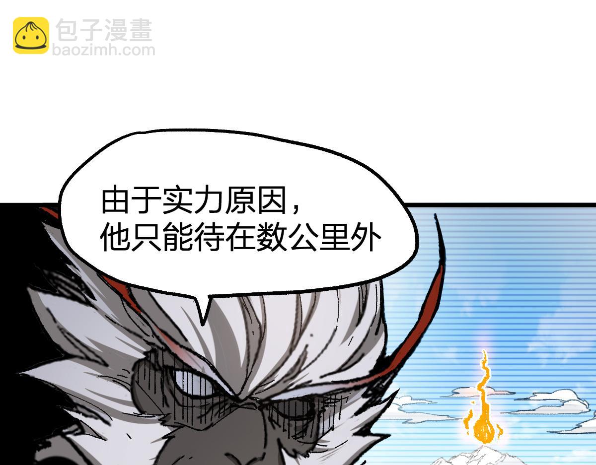 🍱圣墟 第239话 知识改变命运！ 第14页