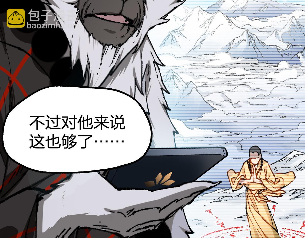 🍱圣墟 第239话 知识改变命运！ 第15页