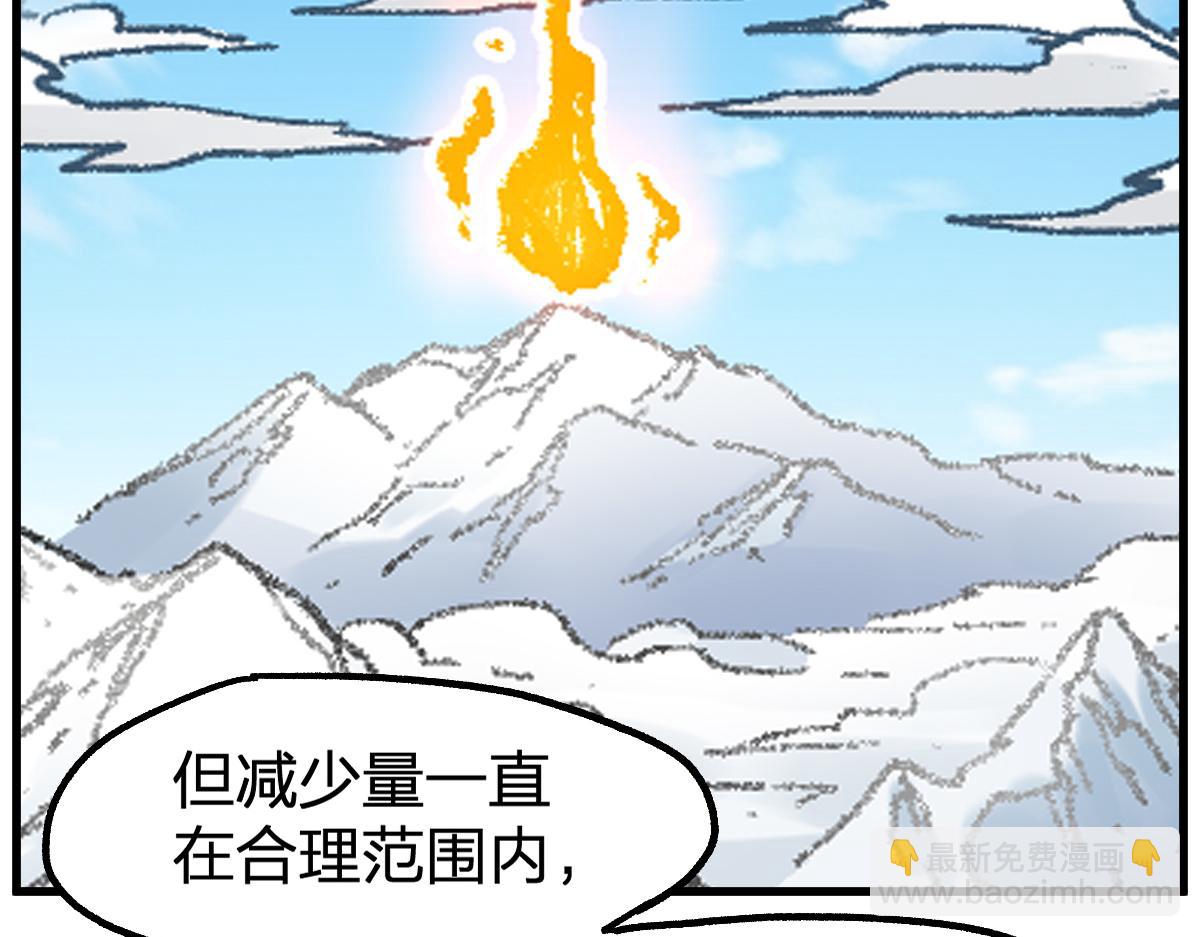 🍱圣墟 第239话 知识改变命运！ 第17页
