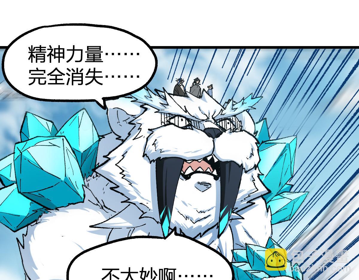 🍱圣墟 第239话 知识改变命运！ 第22页