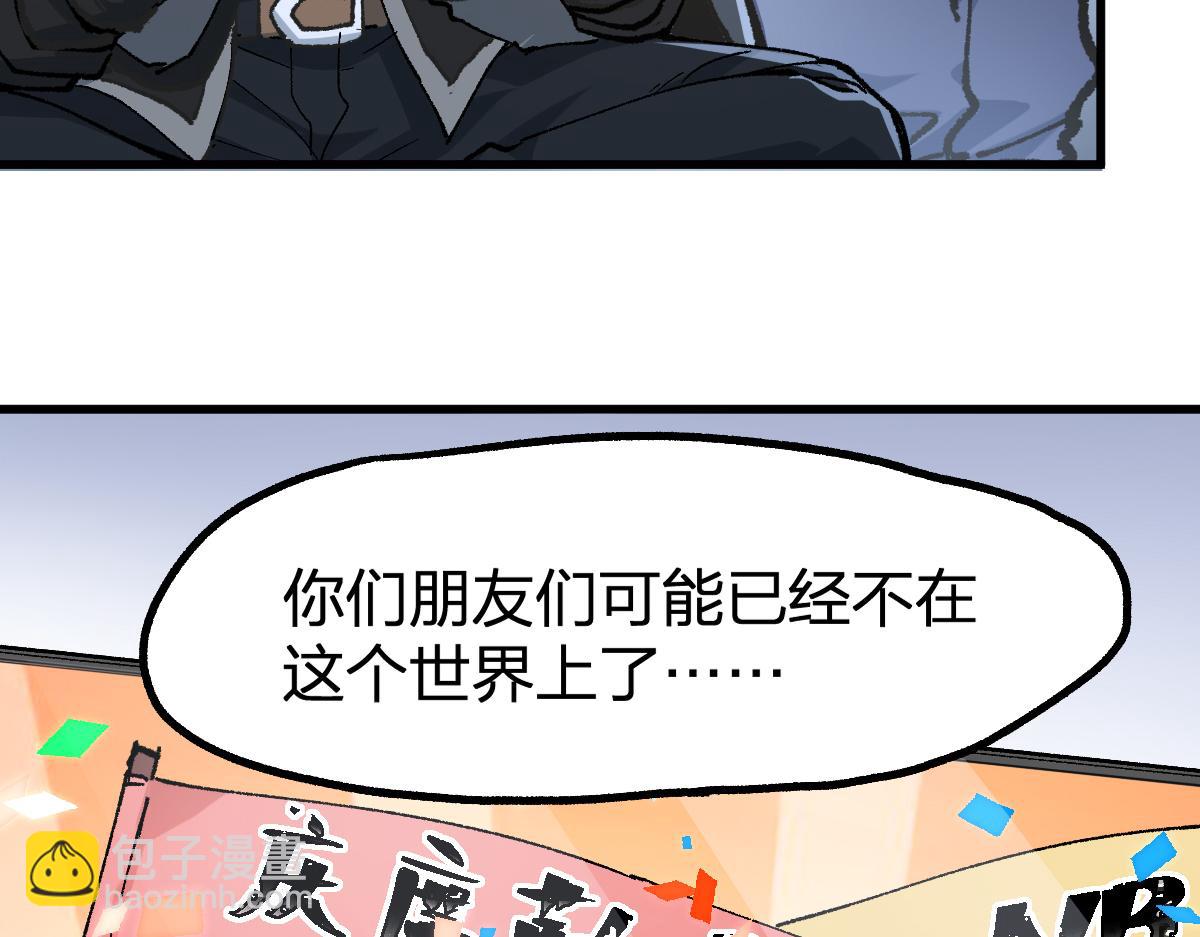 🍱圣墟 第239话 知识改变命运！ 第27页