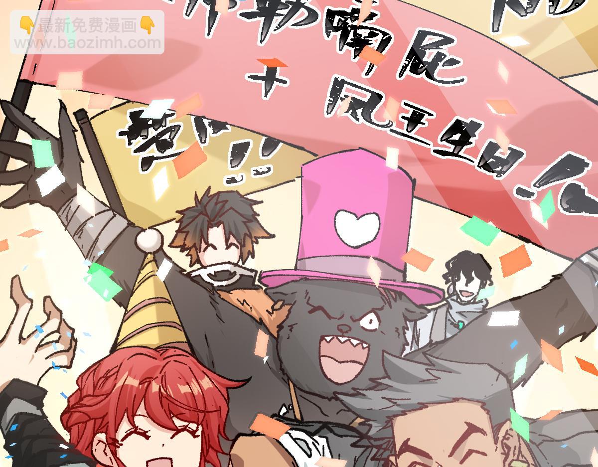 🍱圣墟 第239话 知识改变命运！ 第28页