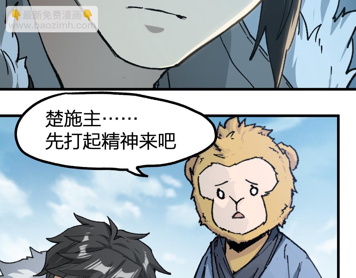 🍱圣墟 第239话 知识改变命运！ 第31页