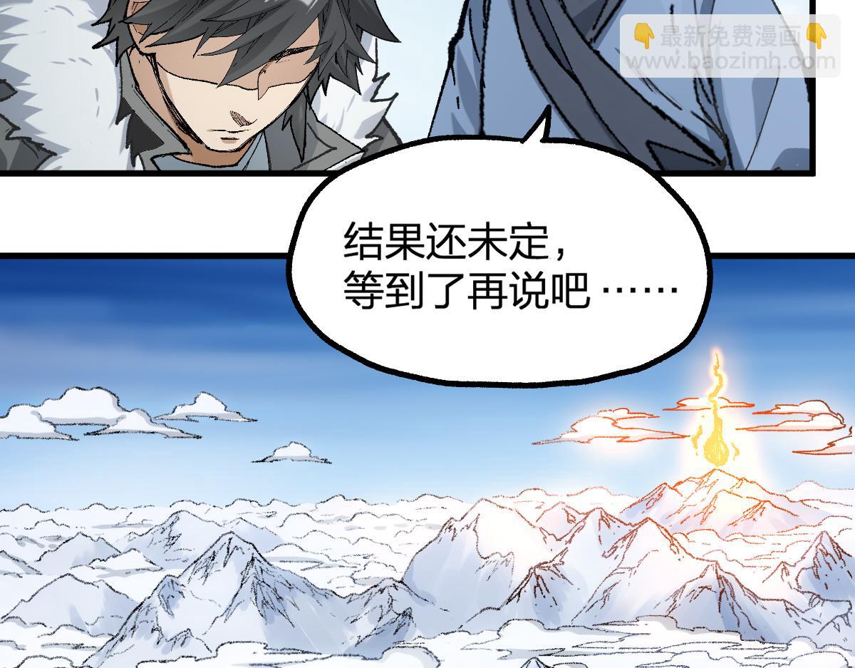 🍱圣墟 第239话 知识改变命运！ 第32页