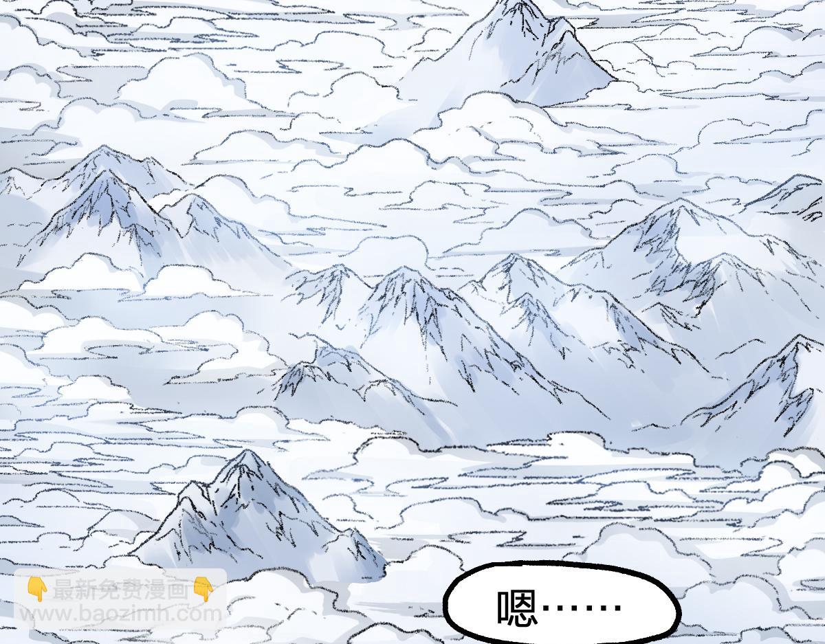 🍱圣墟 第239话 知识改变命运！ 第33页