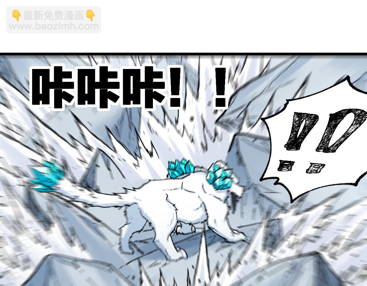 🍱圣墟 第239话 知识改变命运！ 第37页