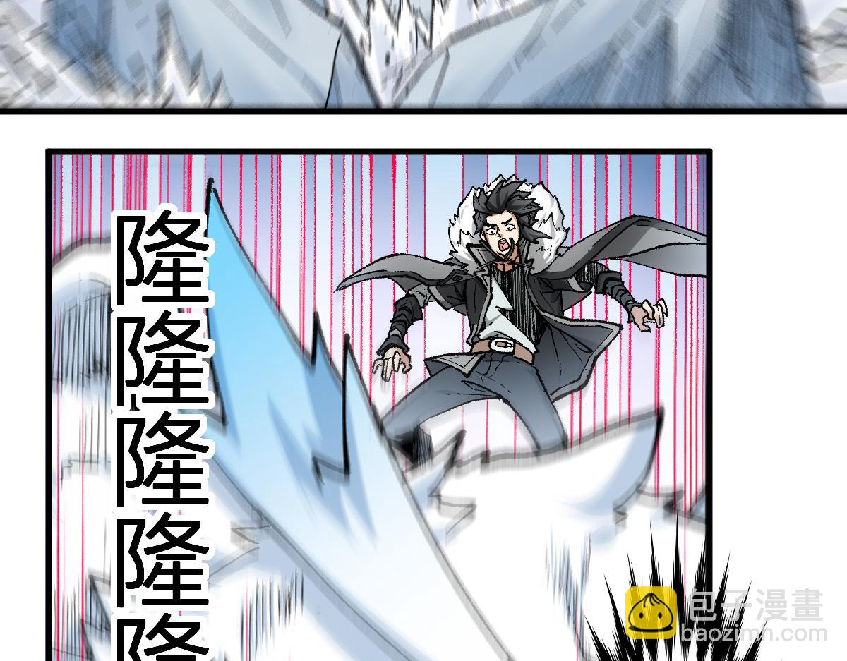 🍱圣墟 第239话 知识改变命运！ 第38页