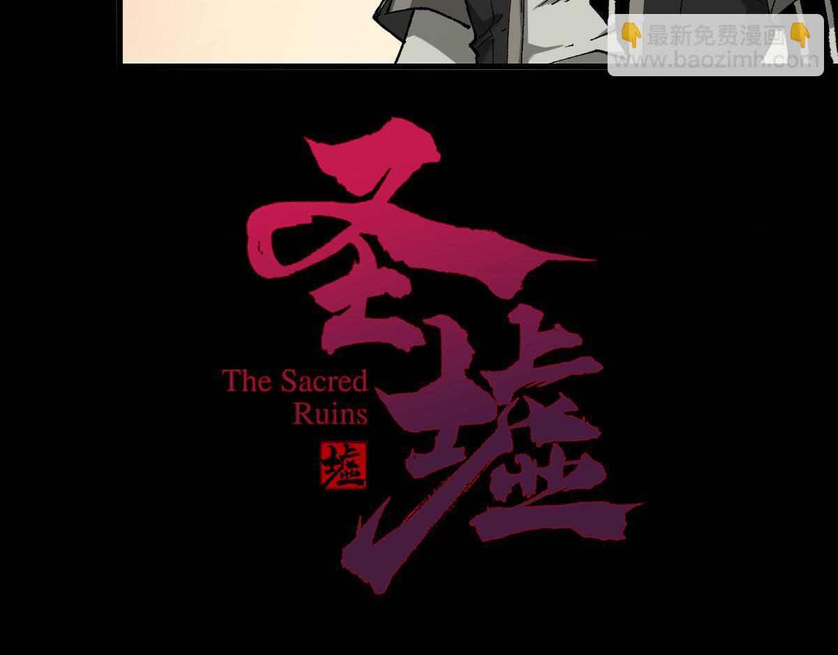 🍱圣墟 第239话 知识改变命运！ 第4页