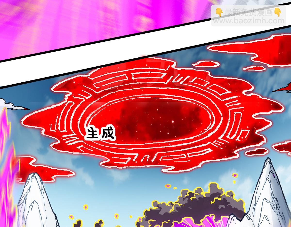 🍱圣墟 第239话 知识改变命运！ 第43页