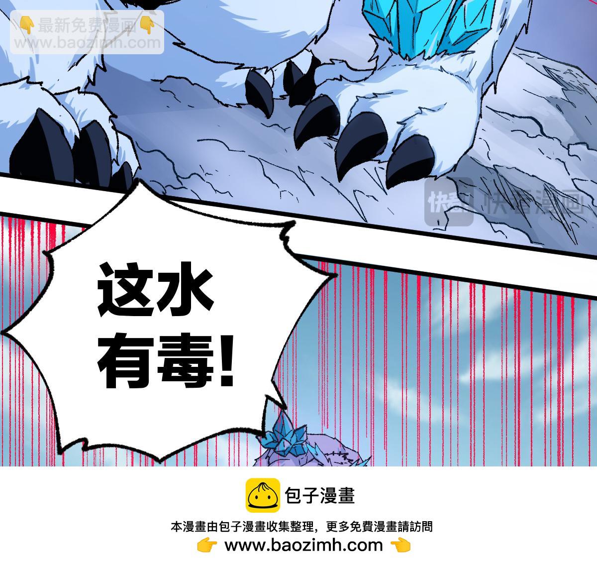 🍱圣墟 第239话 知识改变命运！ 第50页