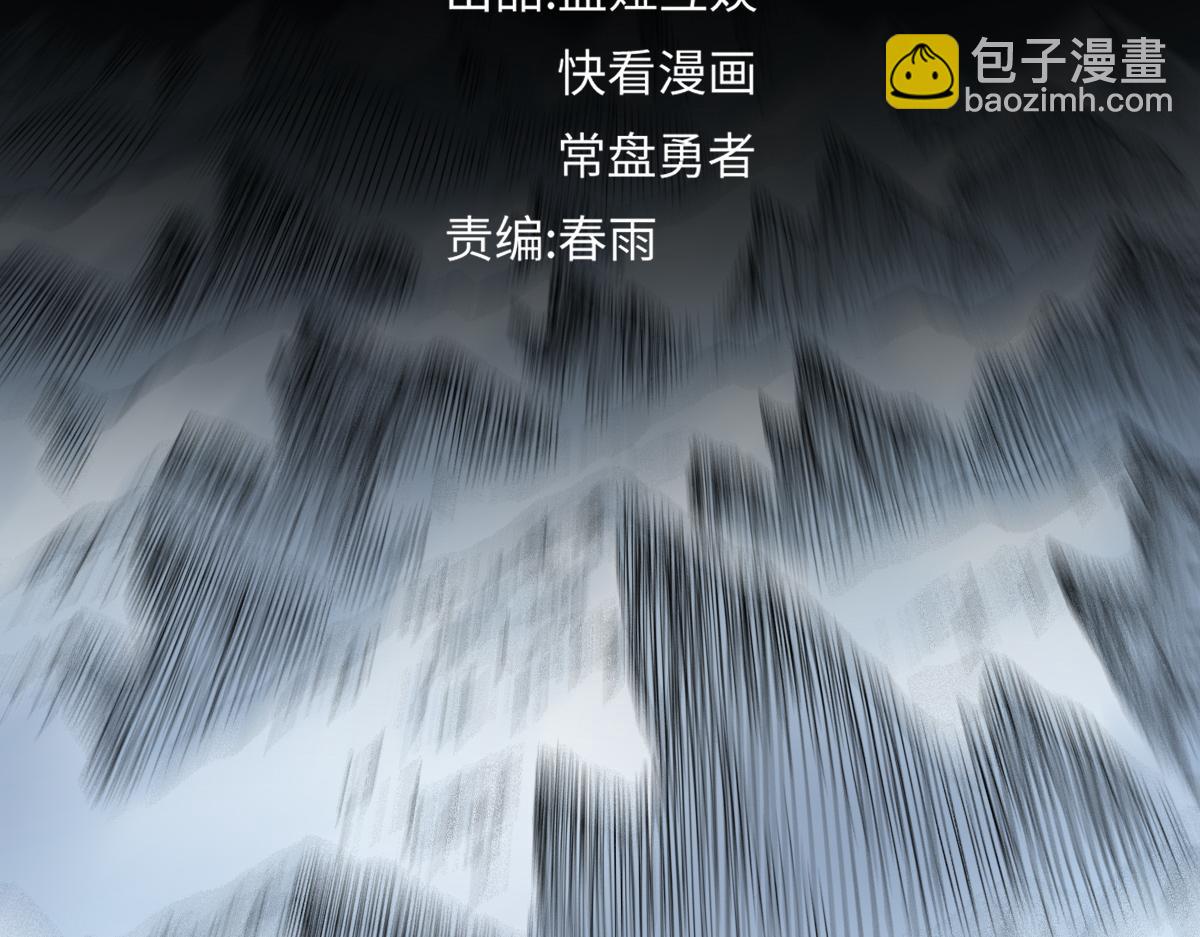 🍱圣墟 第239话 知识改变命运！ 第6页