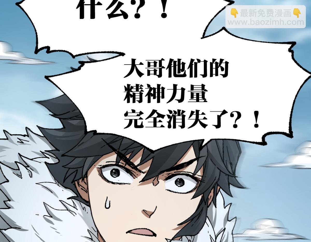 🍱圣墟 第239话 知识改变命运！ 第9页