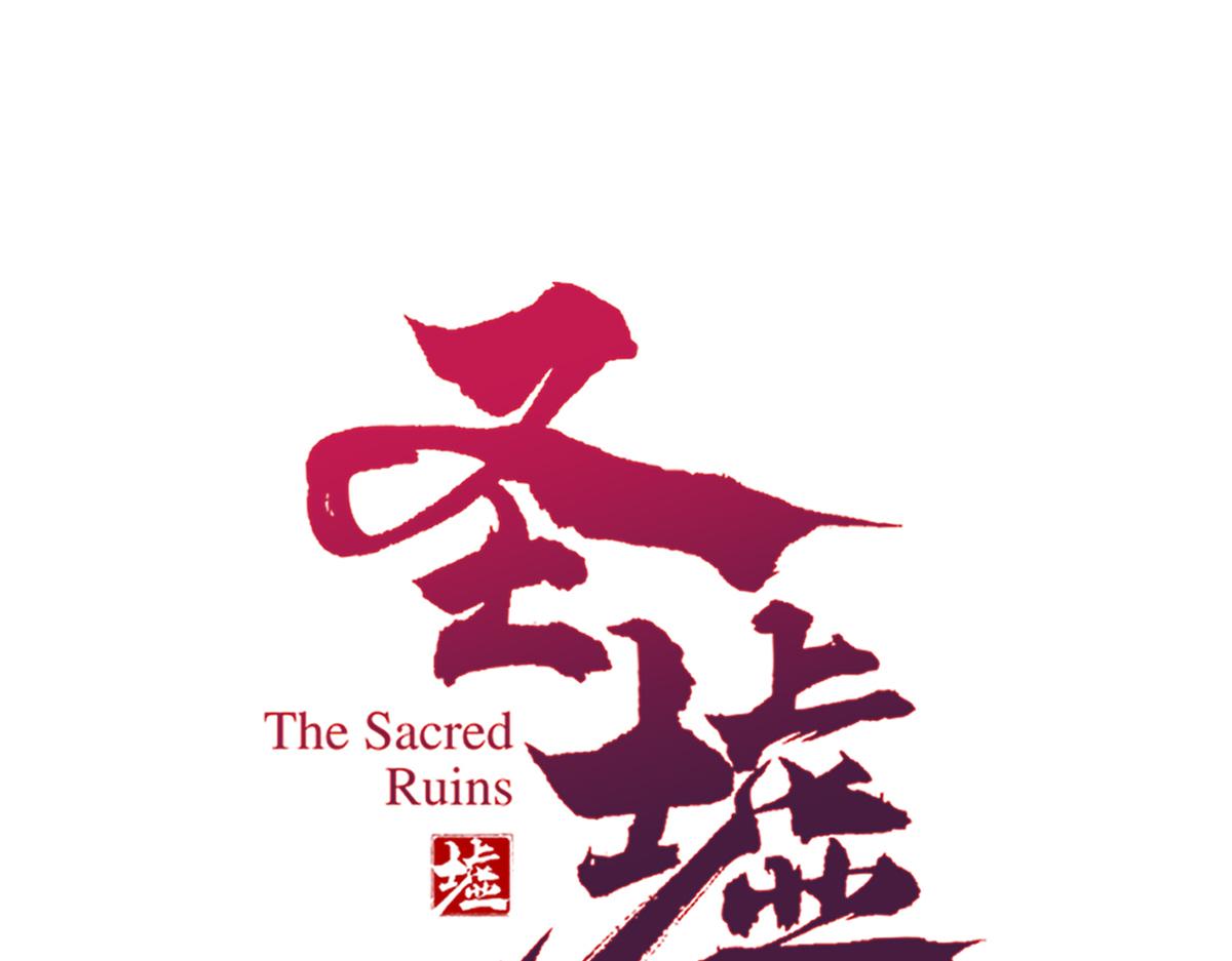 🍱圣墟 第241话 套娃！！ 第1页