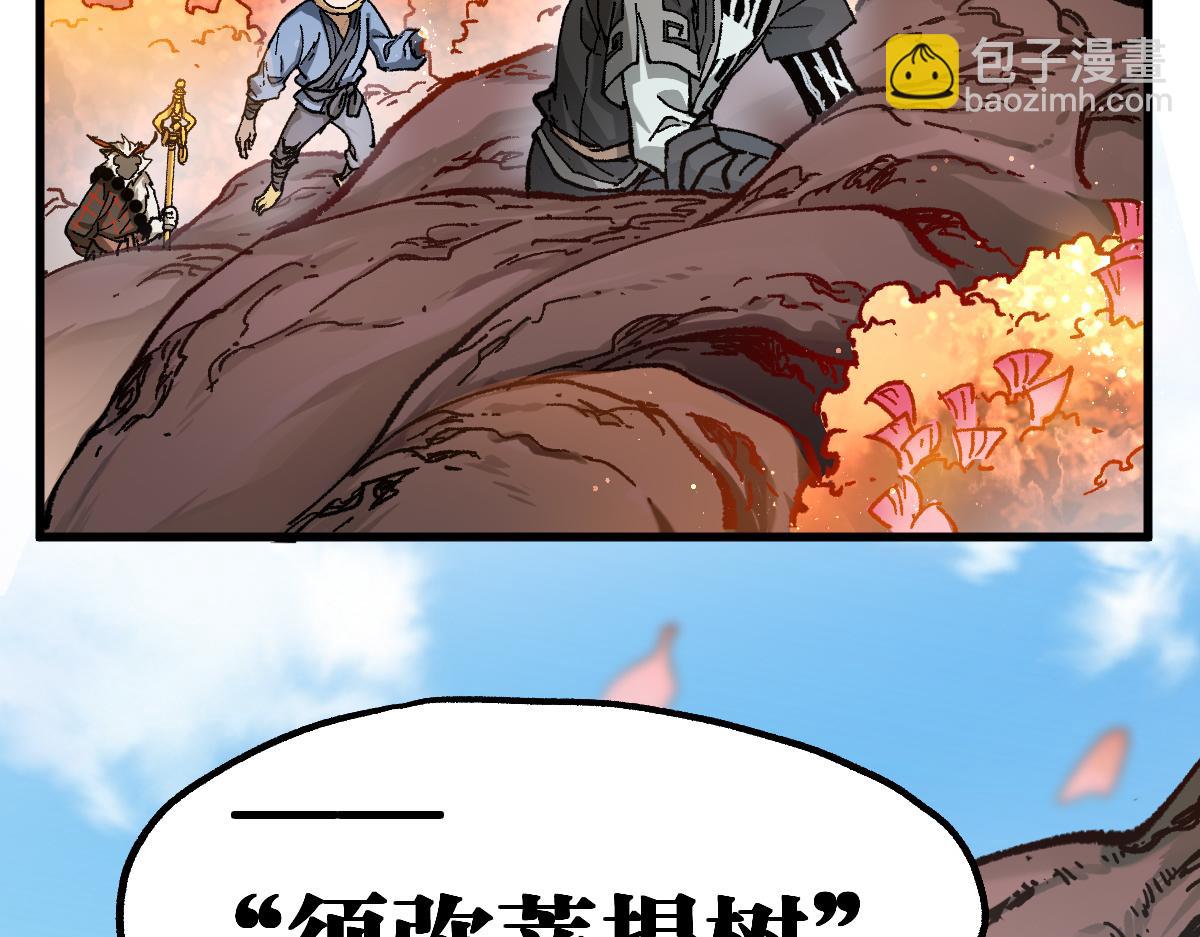 🍱圣墟 第241话 套娃！！ 第10页