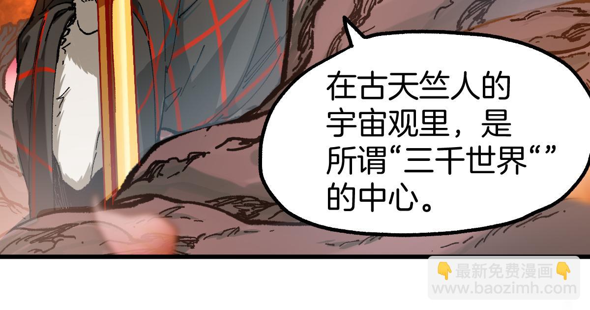 🍱圣墟 第241话 套娃！！ 第12页