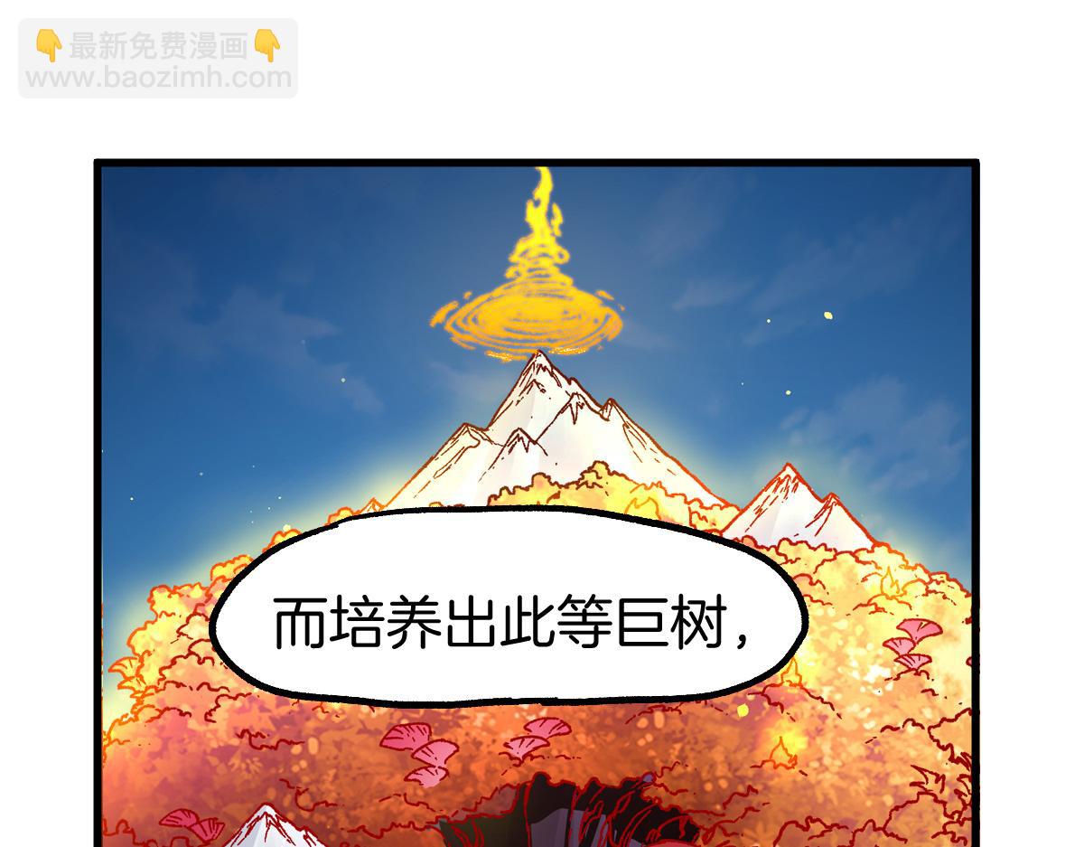 🍱圣墟 第241话 套娃！！ 第16页