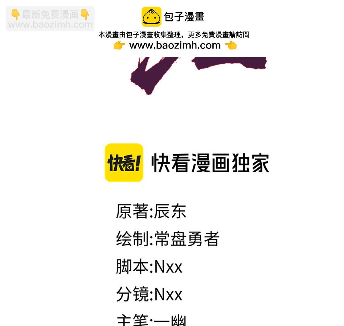 🍱圣墟 第241话 套娃！！ 第2页