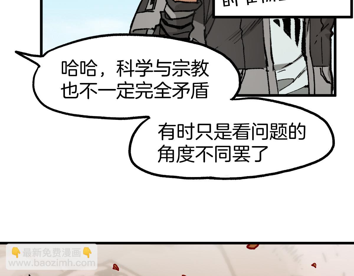 🍱圣墟 第241话 套娃！！ 第20页