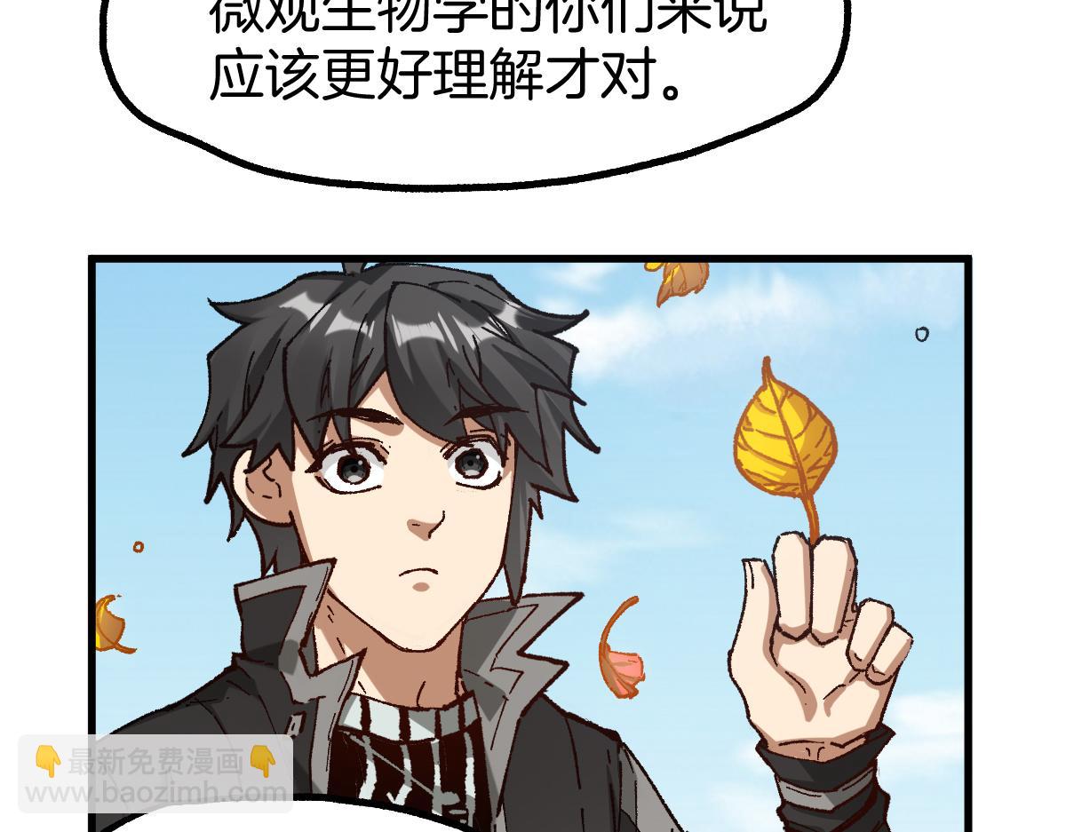 🍱圣墟 第241话 套娃！！ 第22页