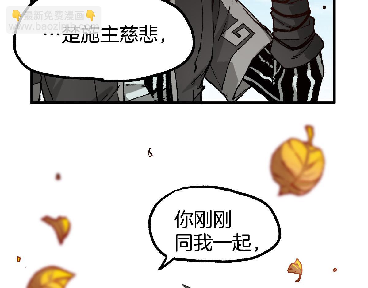 🍱圣墟 第241话 套娃！！ 第23页