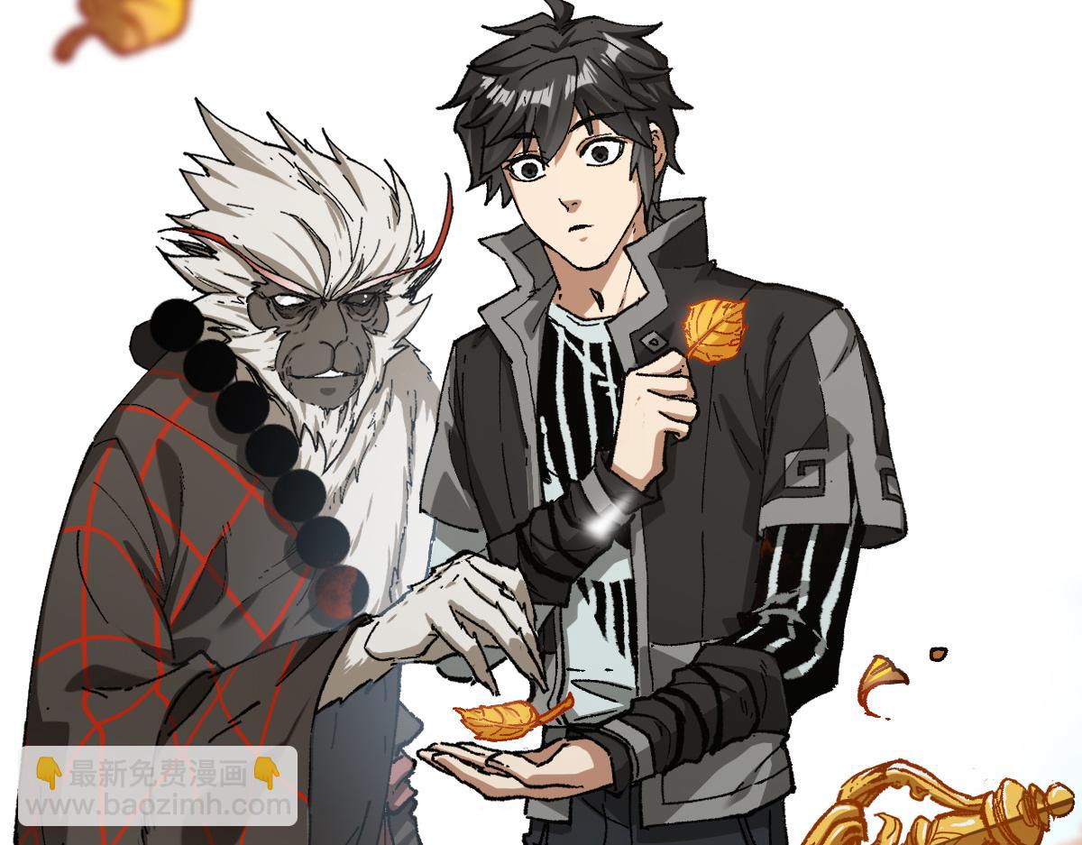 🍱圣墟 第241话 套娃！！ 第24页