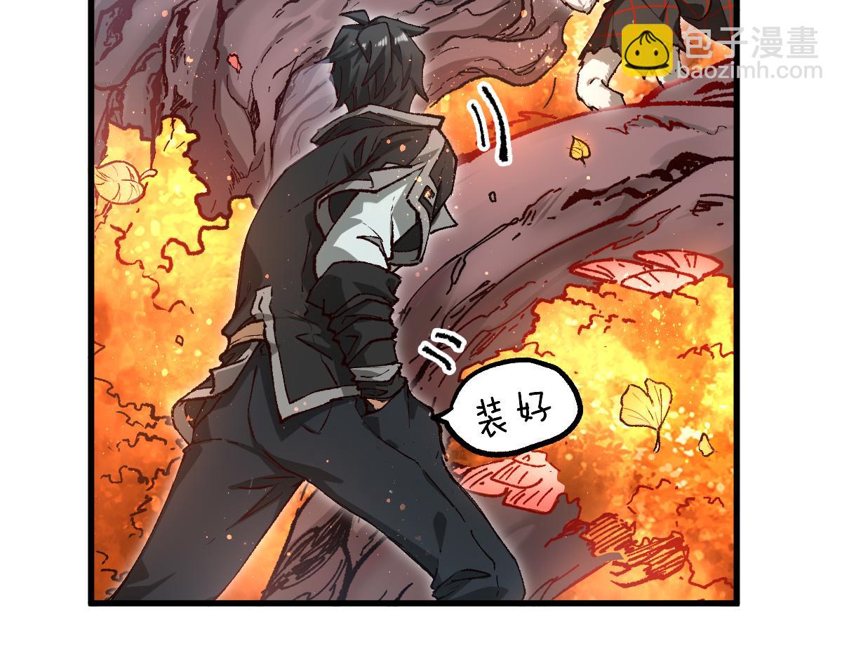 🍱圣墟 第241话 套娃！！ 第29页