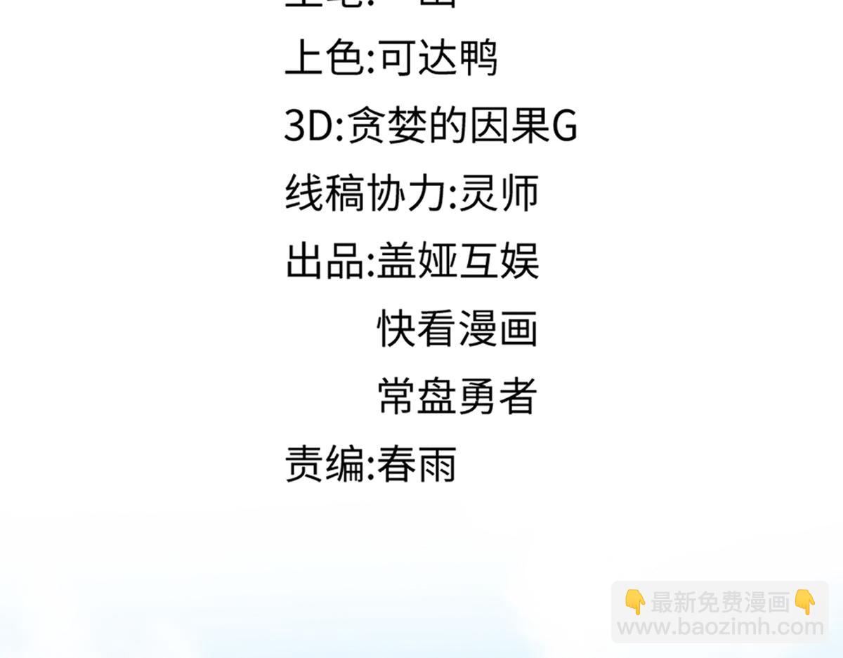 🍱圣墟 第241话 套娃！！ 第3页