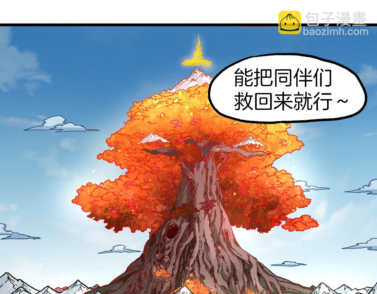 🍱圣墟 第241话 套娃！！ 第30页