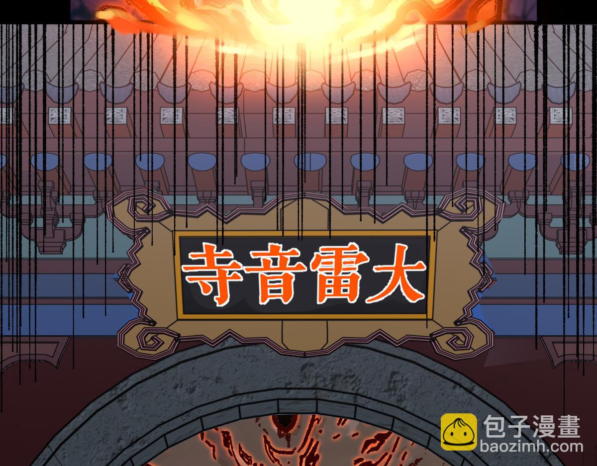 🍱圣墟 第241话 套娃！！ 第38页
