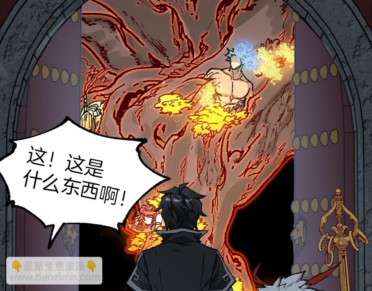 🍱圣墟 第241话 套娃！！ 第39页