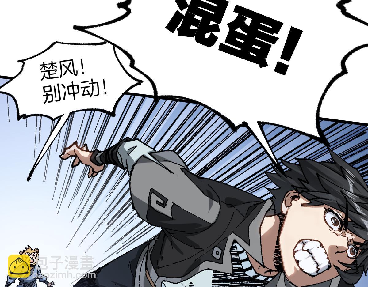 🍱圣墟 第241话 套娃！！ 第41页