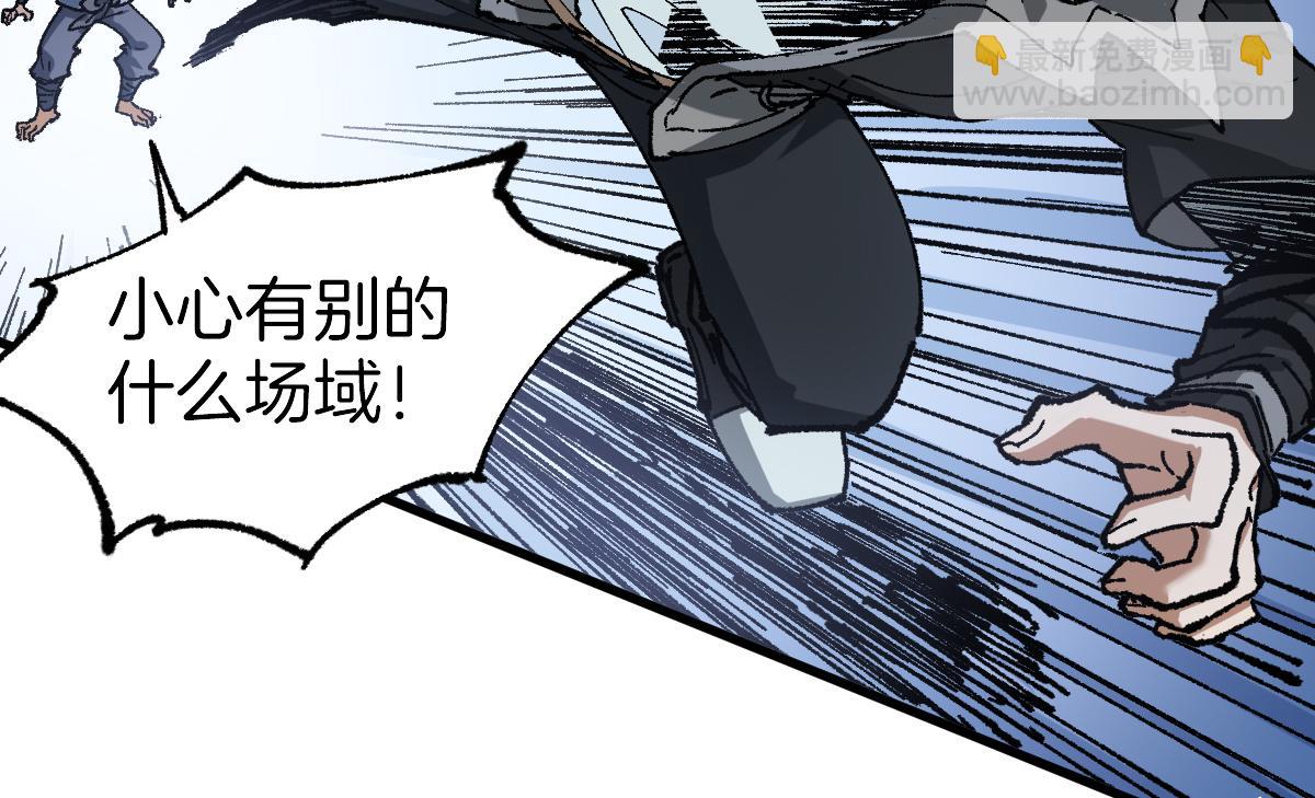 🍱圣墟 第241话 套娃！！ 第42页