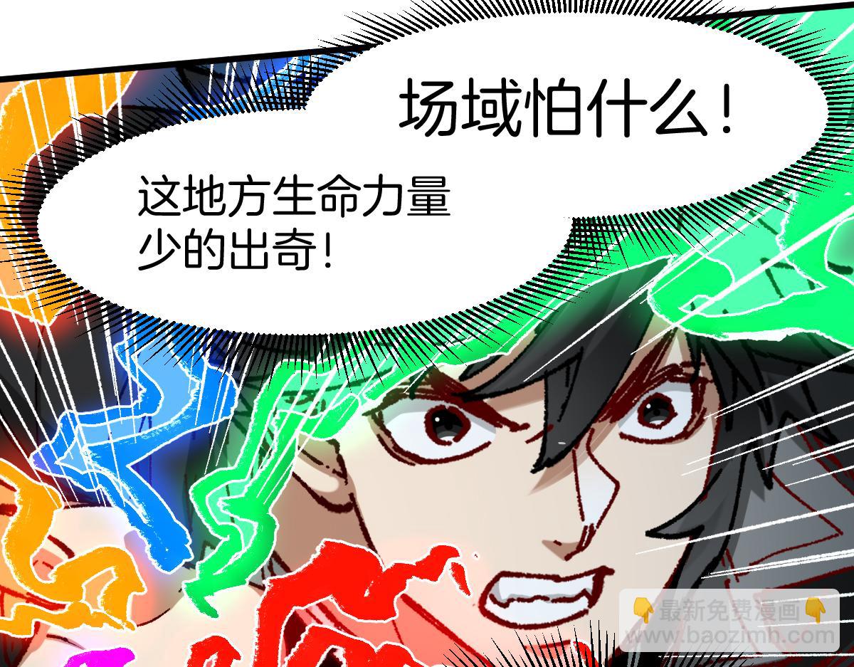 🍱圣墟 第241话 套娃！！ 第43页