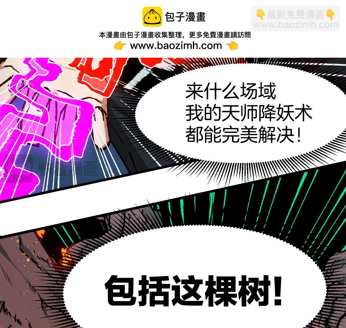 🍱圣墟 第241话 套娃！！ 第44页