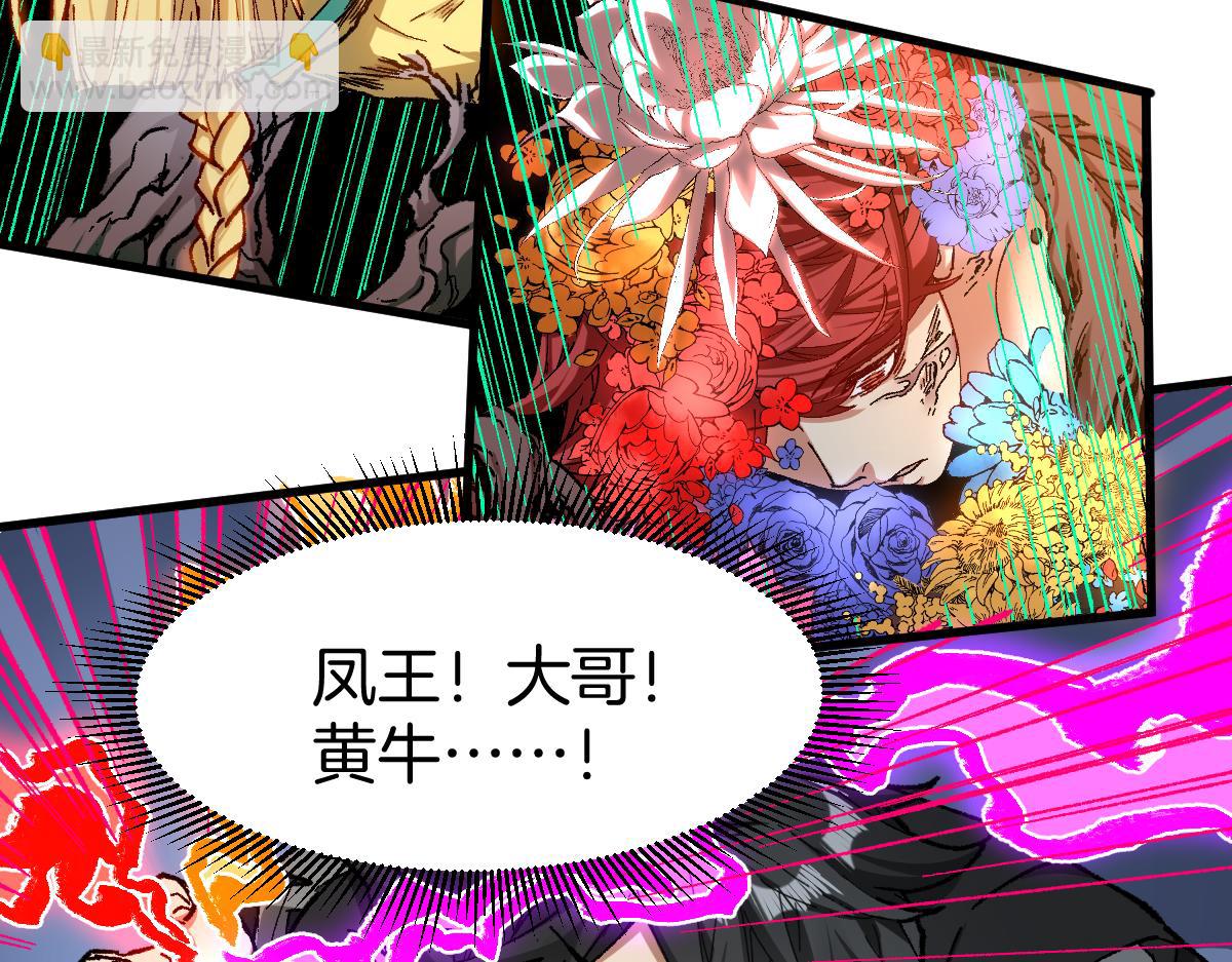 🍱圣墟 第241话 套娃！！ 第48页
