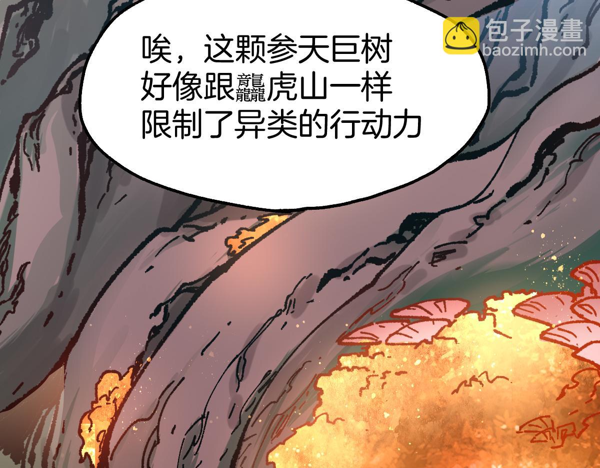 🍱圣墟 第241话 套娃！！ 第6页