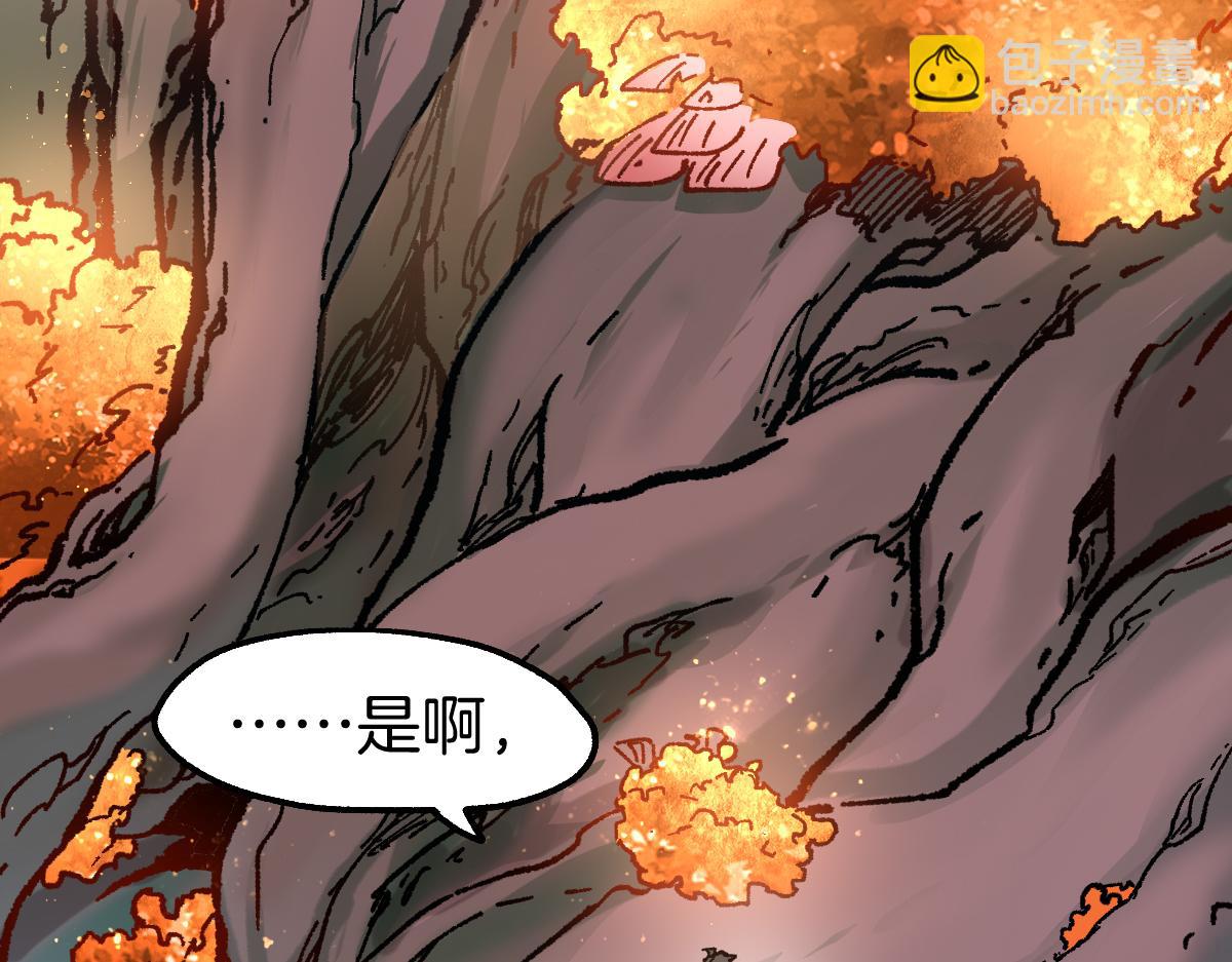 🍱圣墟 第241话 套娃！！ 第7页