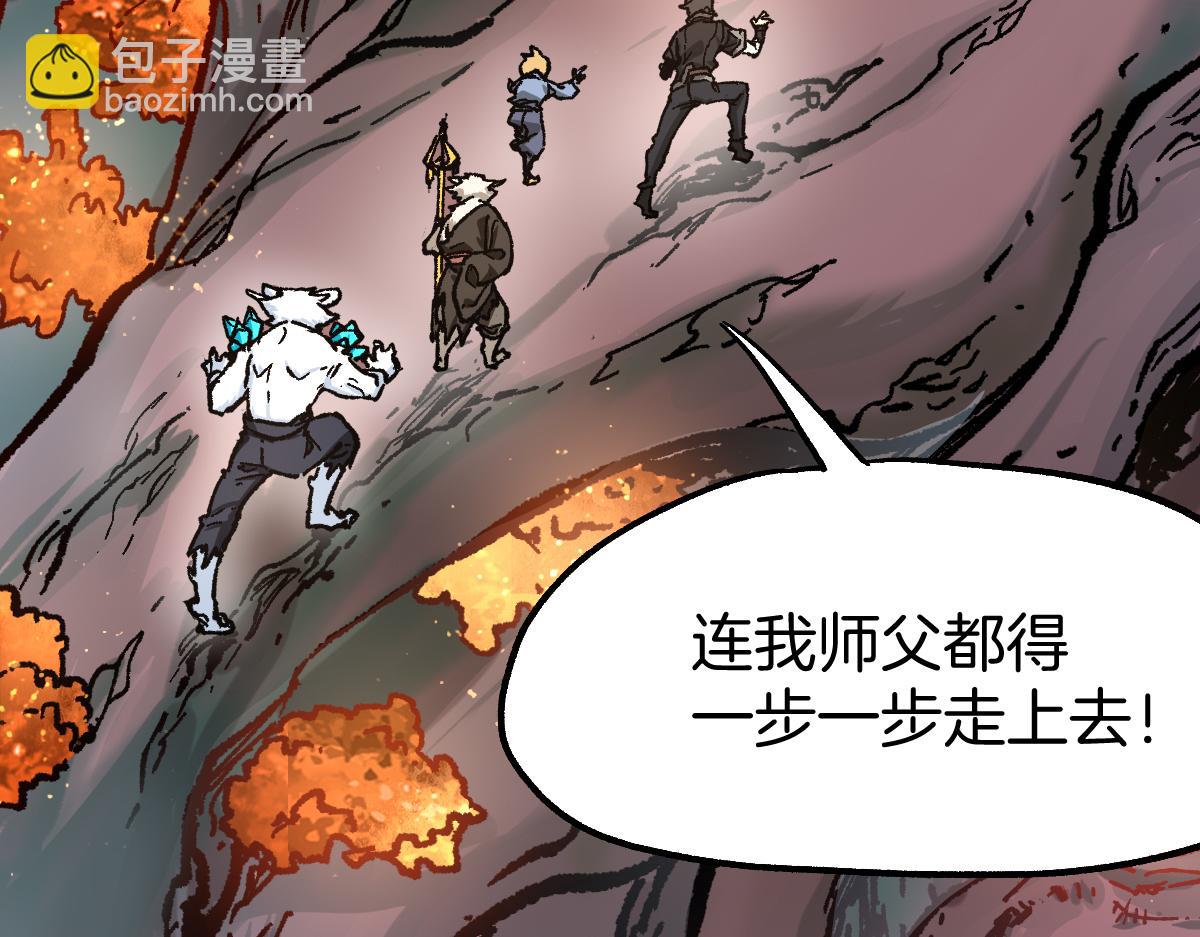 🍱圣墟 第241话 套娃！！ 第8页