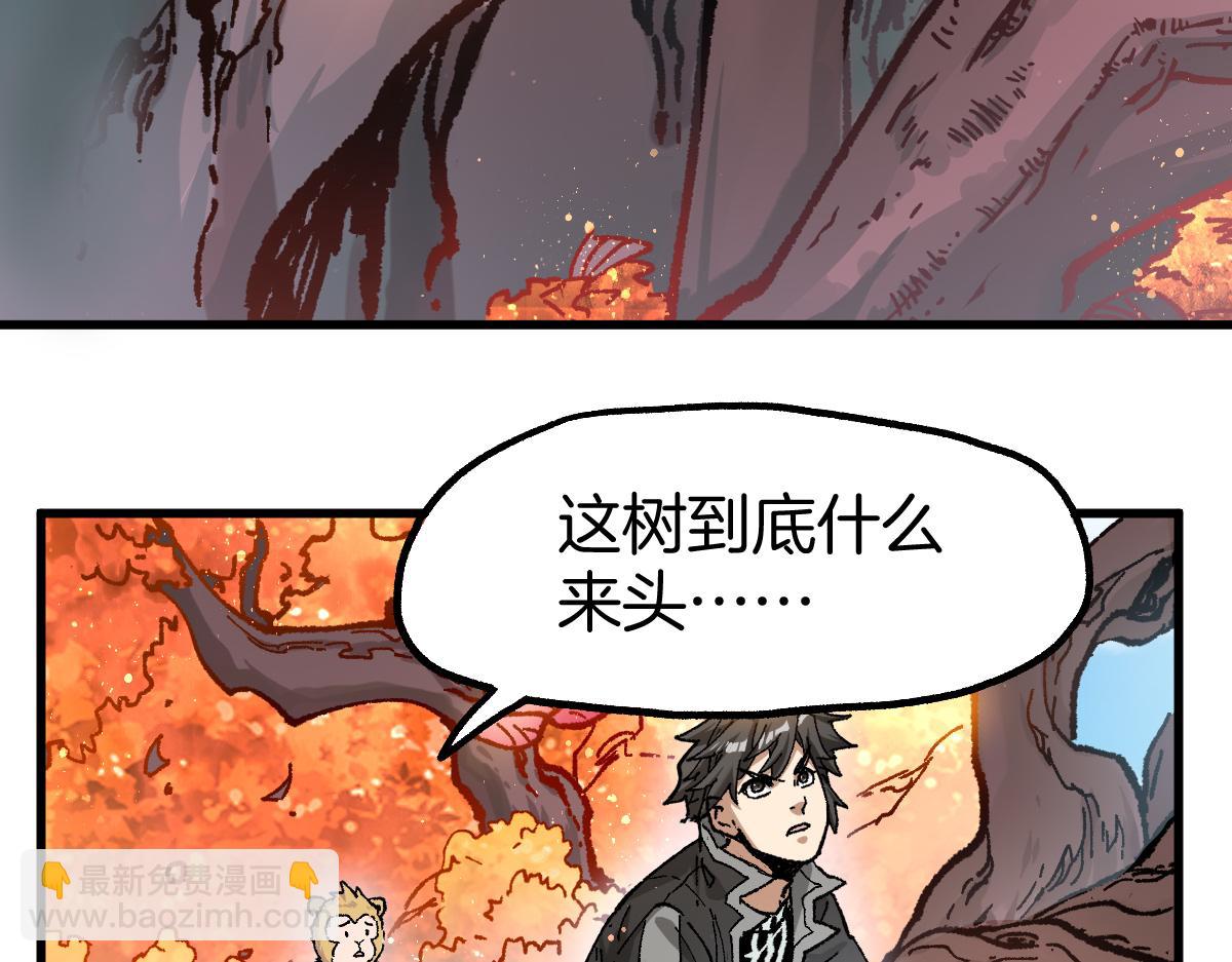 🍱圣墟 第241话 套娃！！ 第9页
