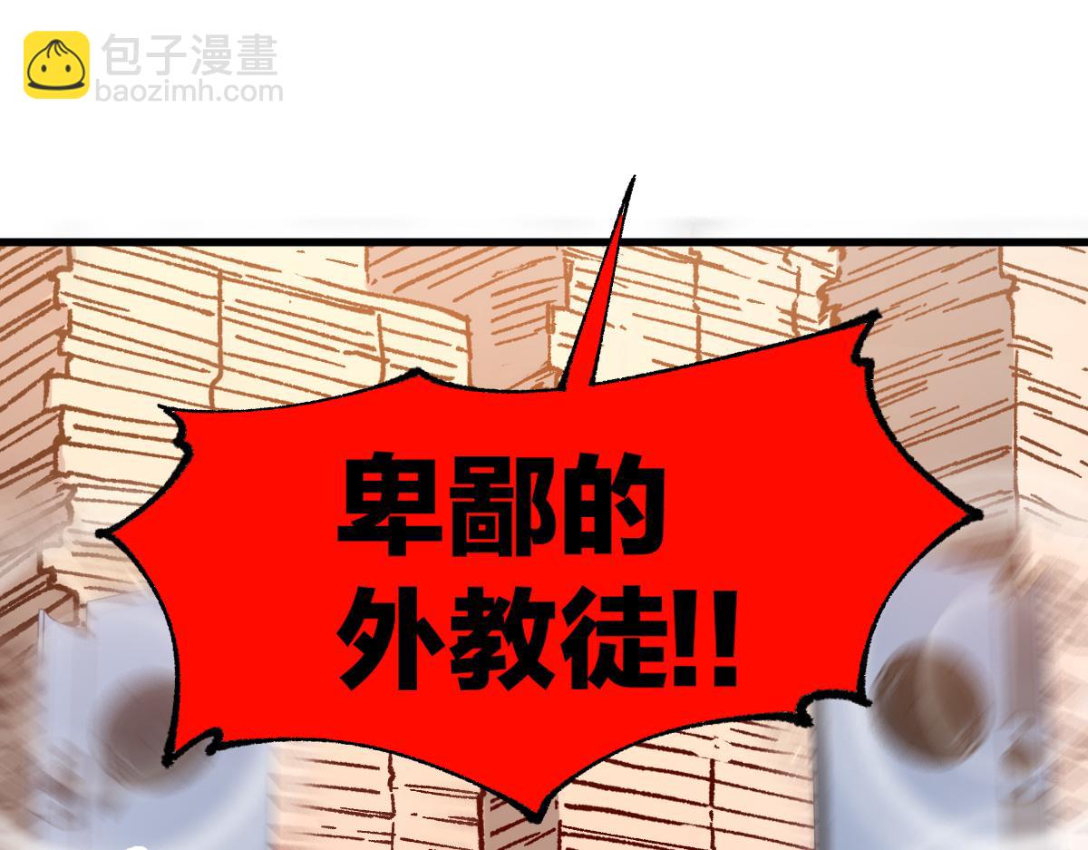 🍱圣墟 第243话 摆烂万岁！ 第12页